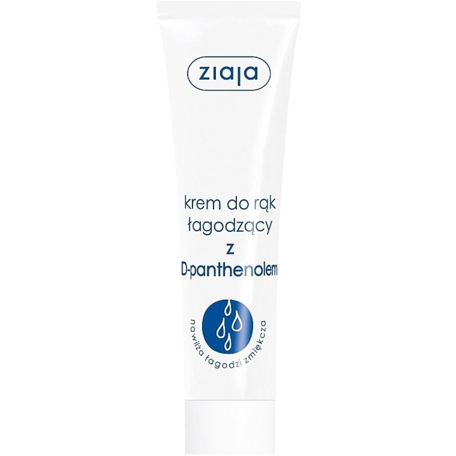 （正品）現貨出清歐洲波蘭原裝進口Ziaja護手霜山羊奶White淨白款-細節圖3