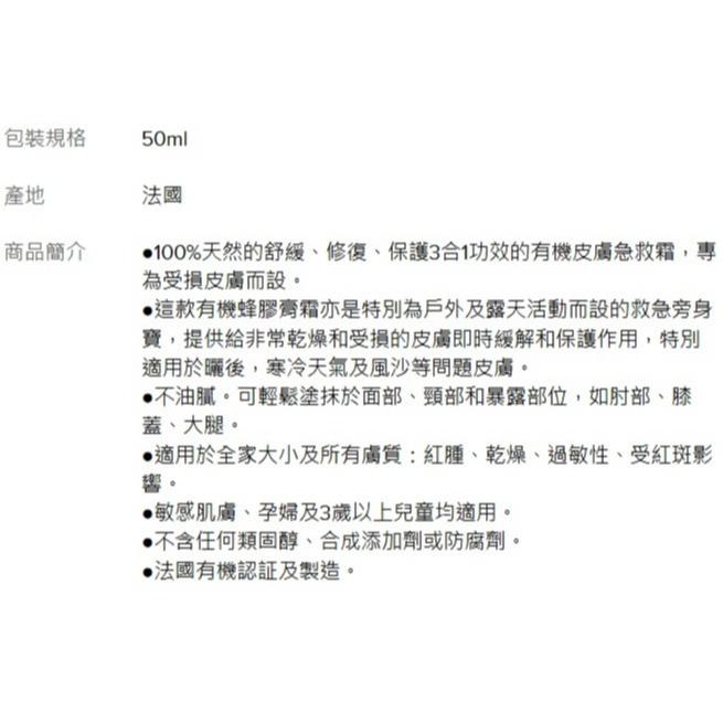 (正品)現貨法國原裝進口Ballot Flurin 歐盟BIO驗證 萬用膏 急救霜-細節圖2