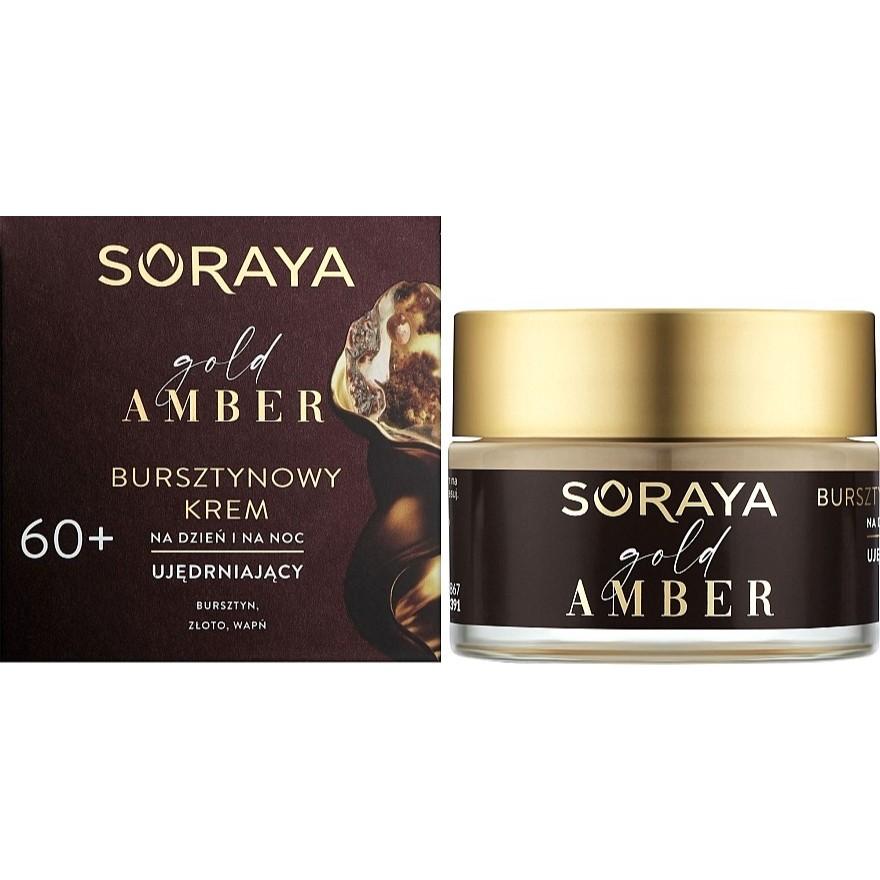 （正品）歐洲波蘭原裝進口Soraya琥珀奢華抗齡面霜-細節圖2