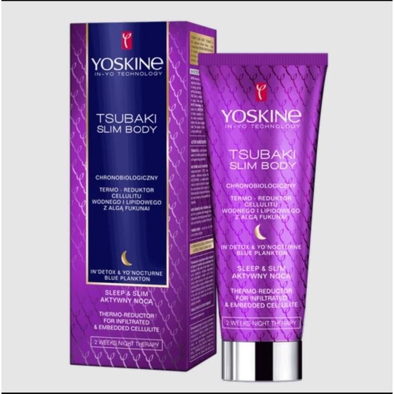 （正品）歐洲波蘭原裝進口YOSKINE密集美體霜-細節圖2