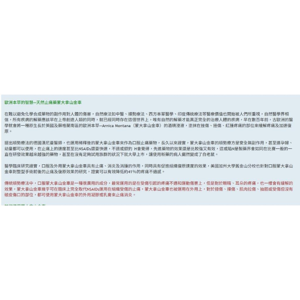 （正品)現貨德國原裝進口Weleda 山金車軟膏 10% / 30%-細節圖5