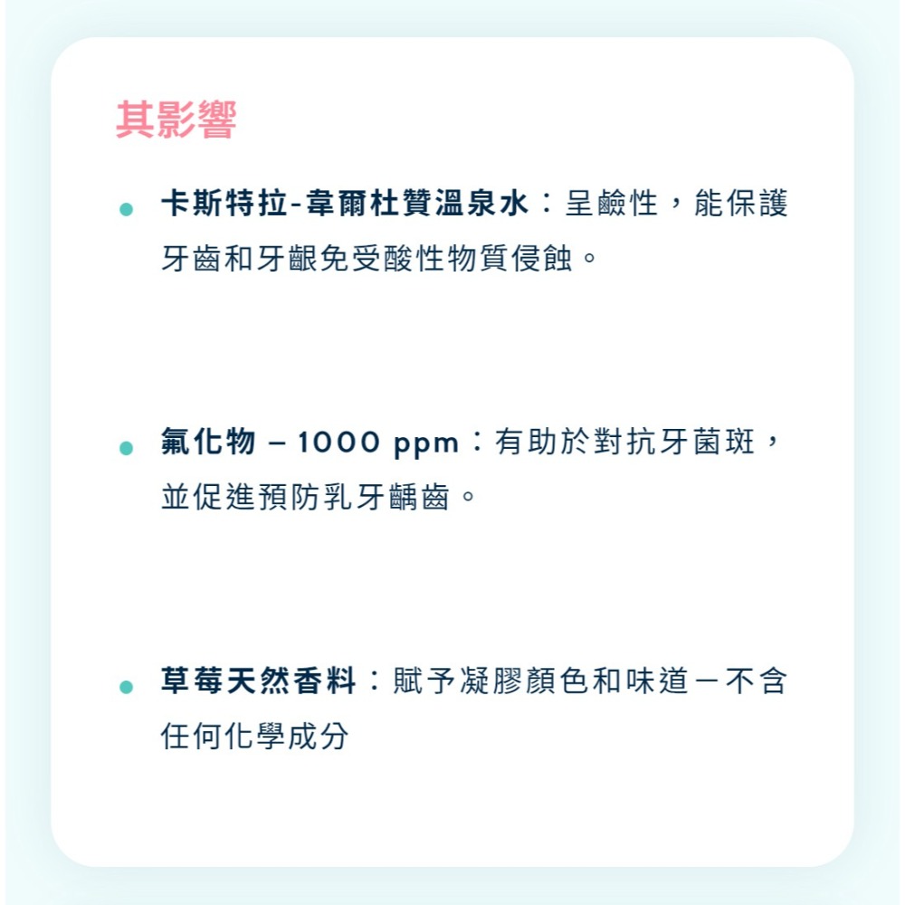 （正品）瑞士製造Buccotherm兒童牙膏（2~6歲）-細節圖3
