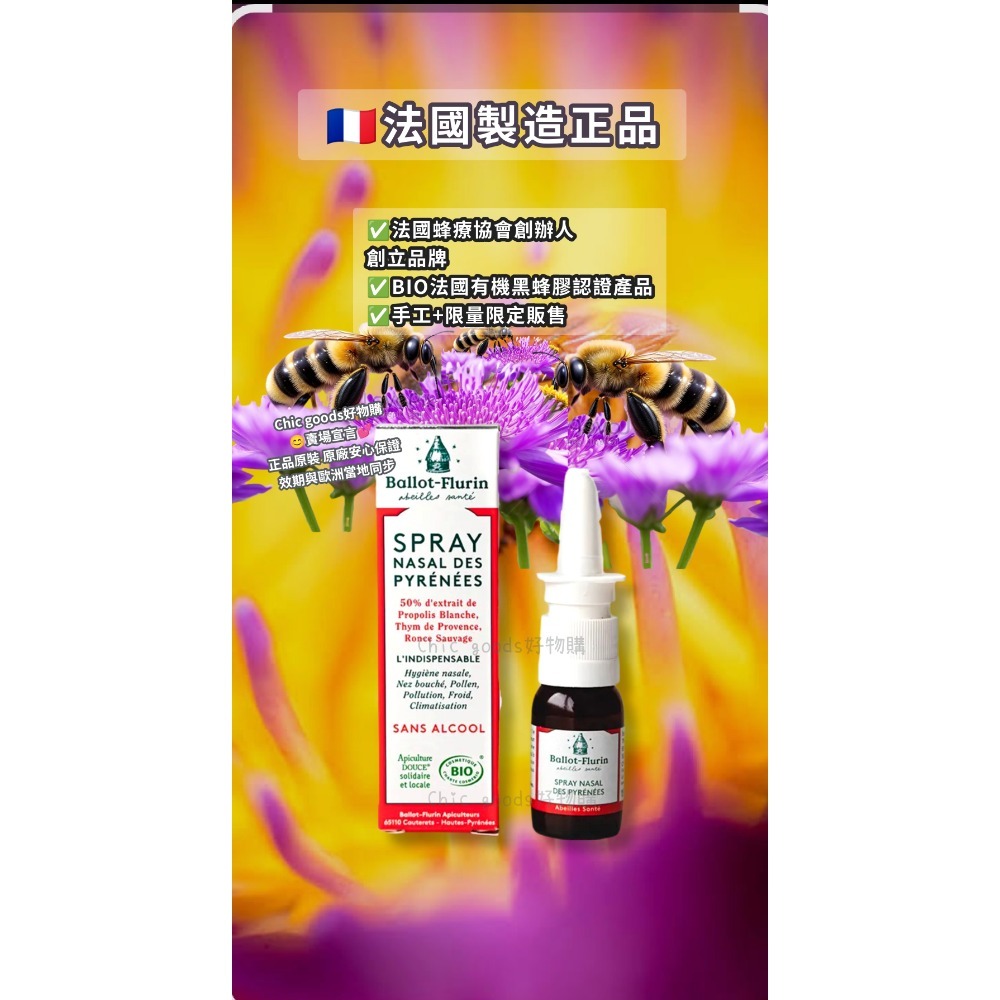 （正品）法國Ballot Flurin磨砂蜂蜜膏多款產品-細節圖2
