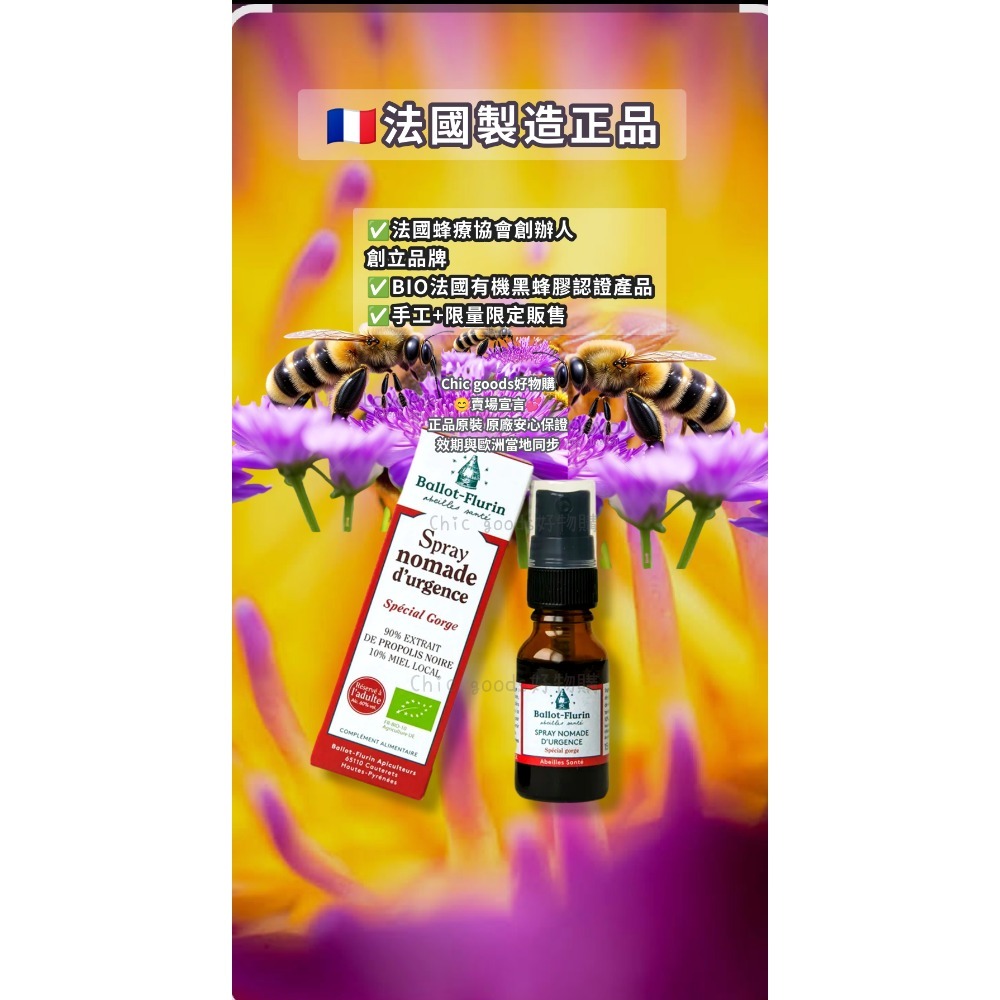 （正品）法國Ballot Flurin磨砂蜂蜜膏多款產品-細節圖3