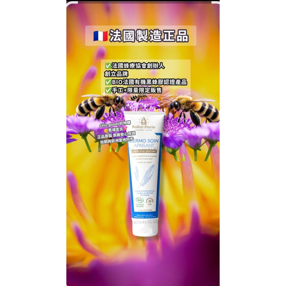 （正品）法國Ballot Flurin磨砂蜂蜜膏多款產品-細節圖4