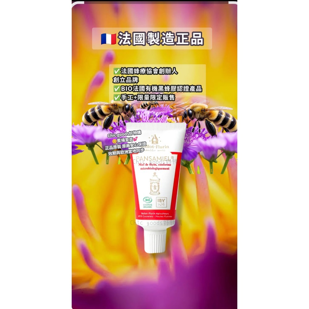 （正品）法國Ballot Flurin磨砂蜂蜜膏多款產品-細節圖5