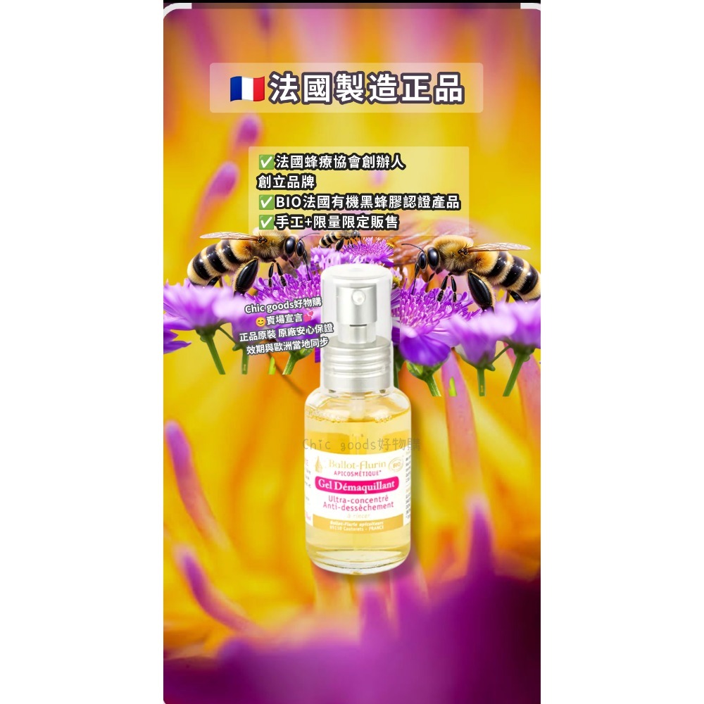 （正品）法國Ballot Flurin磨砂蜂蜜膏多款產品-細節圖6