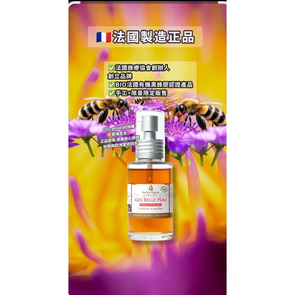 （正品）法國Ballot Flurin磨砂蜂蜜膏多款產品-細節圖7