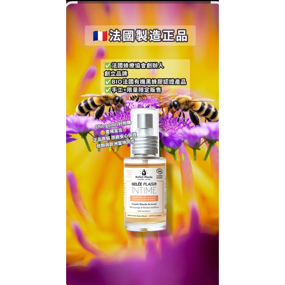 （正品）法國Ballot Flurin磨砂蜂蜜膏多款產品-細節圖9