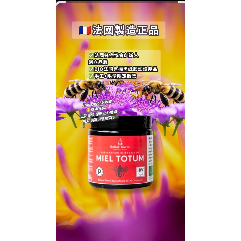 （正品）法國Ballot Flurin磨砂蜂蜜膏多款產品-細節圖10