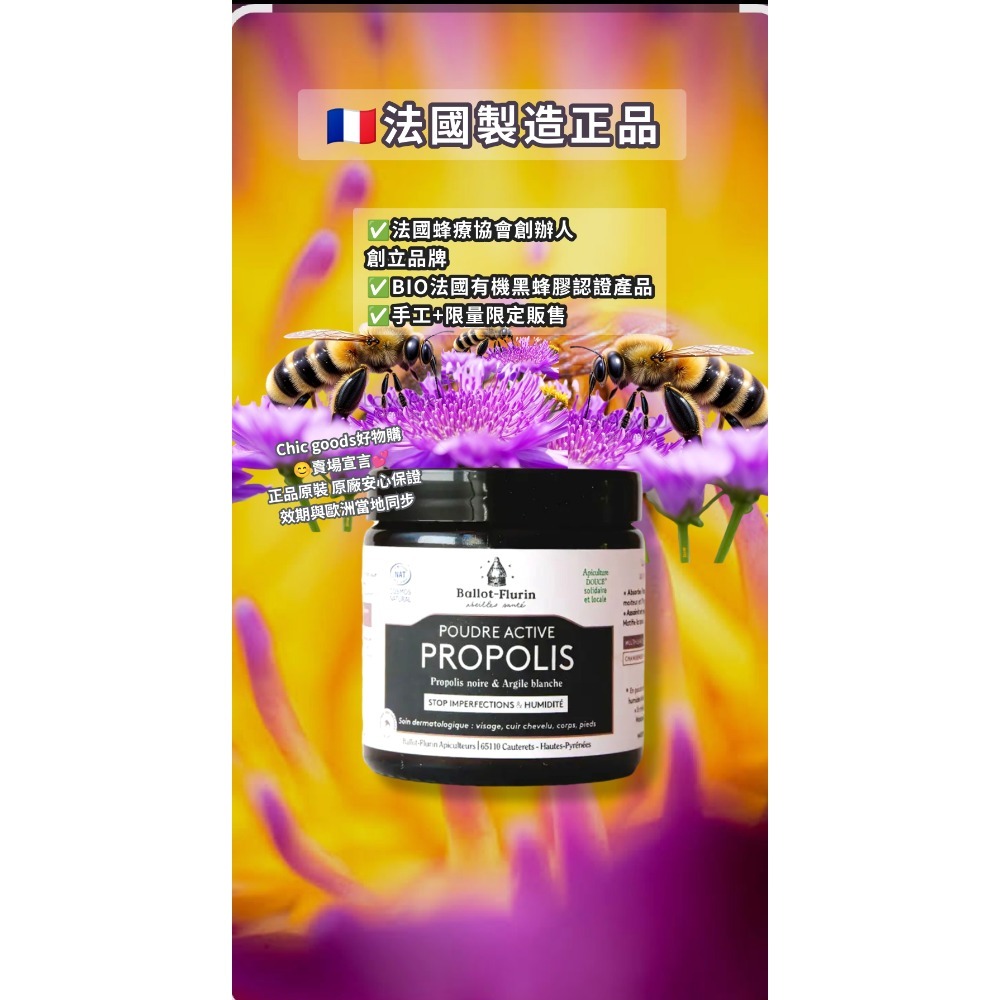（正品）法國Ballot Flurin磨砂蜂蜜膏多款產品-細節圖11