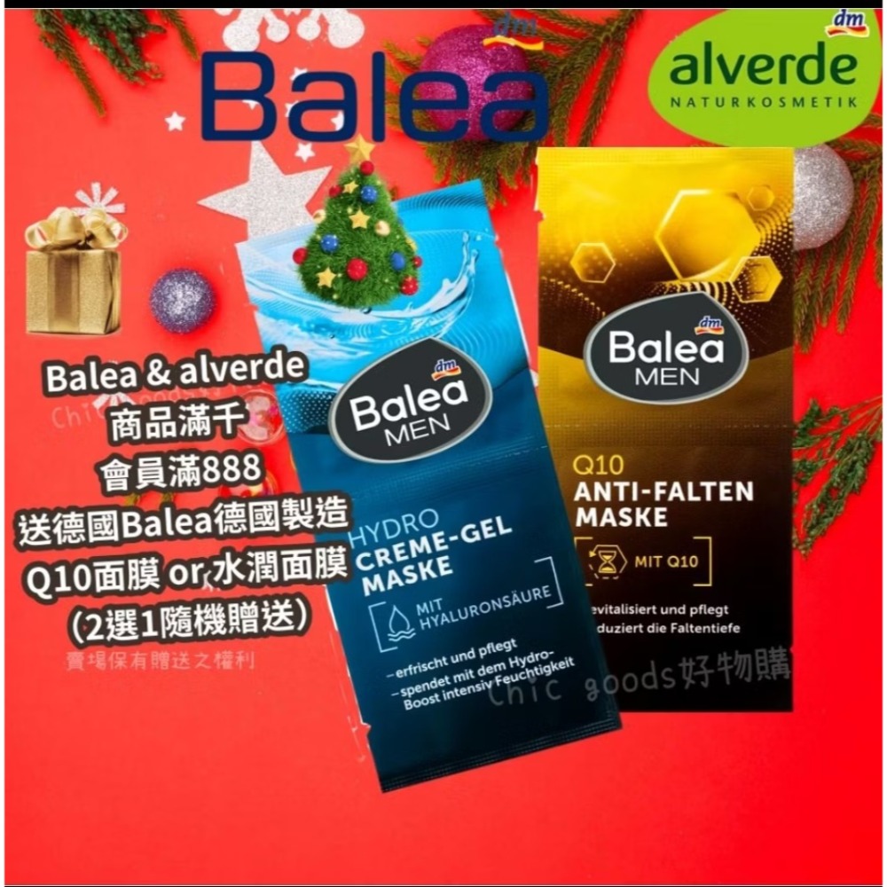 （正品）德國原裝Balea 痘痘SOS潔膚凝膠-細節圖2