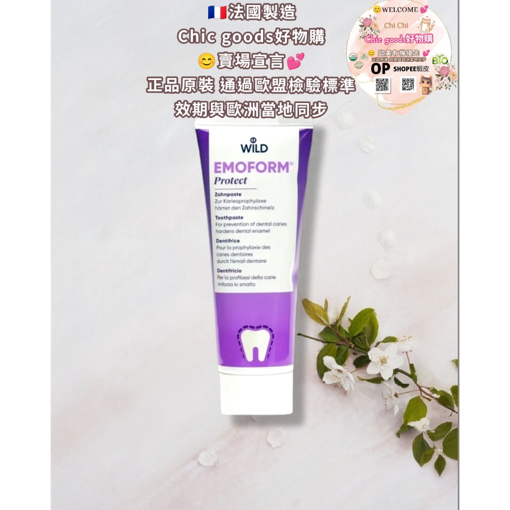 （正品）法國原裝進口FLUOCARIL多款牙膏-細節圖3