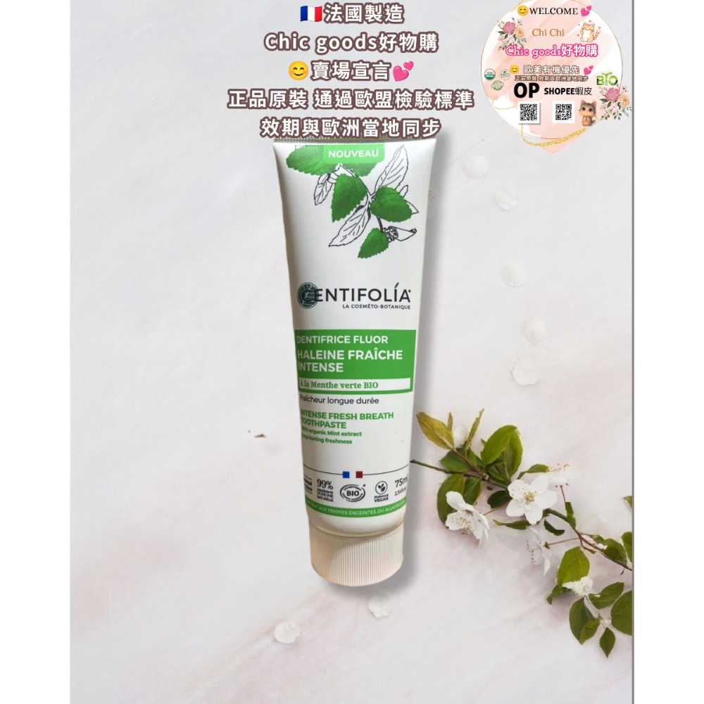 （正品）法國原裝進口FLUOCARIL多款牙膏-細節圖4