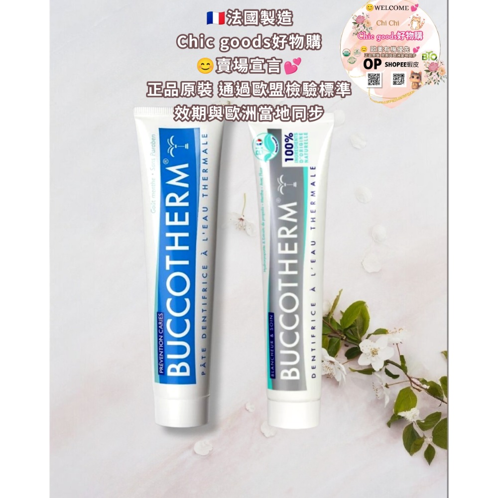 （正品）法國原裝進口FLUOCARIL多款牙膏-細節圖5