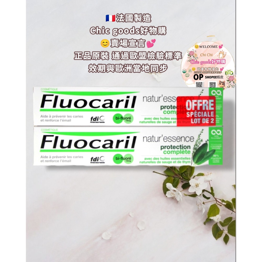（正品）法國原裝進口FLUOCARIL多款牙膏-細節圖6