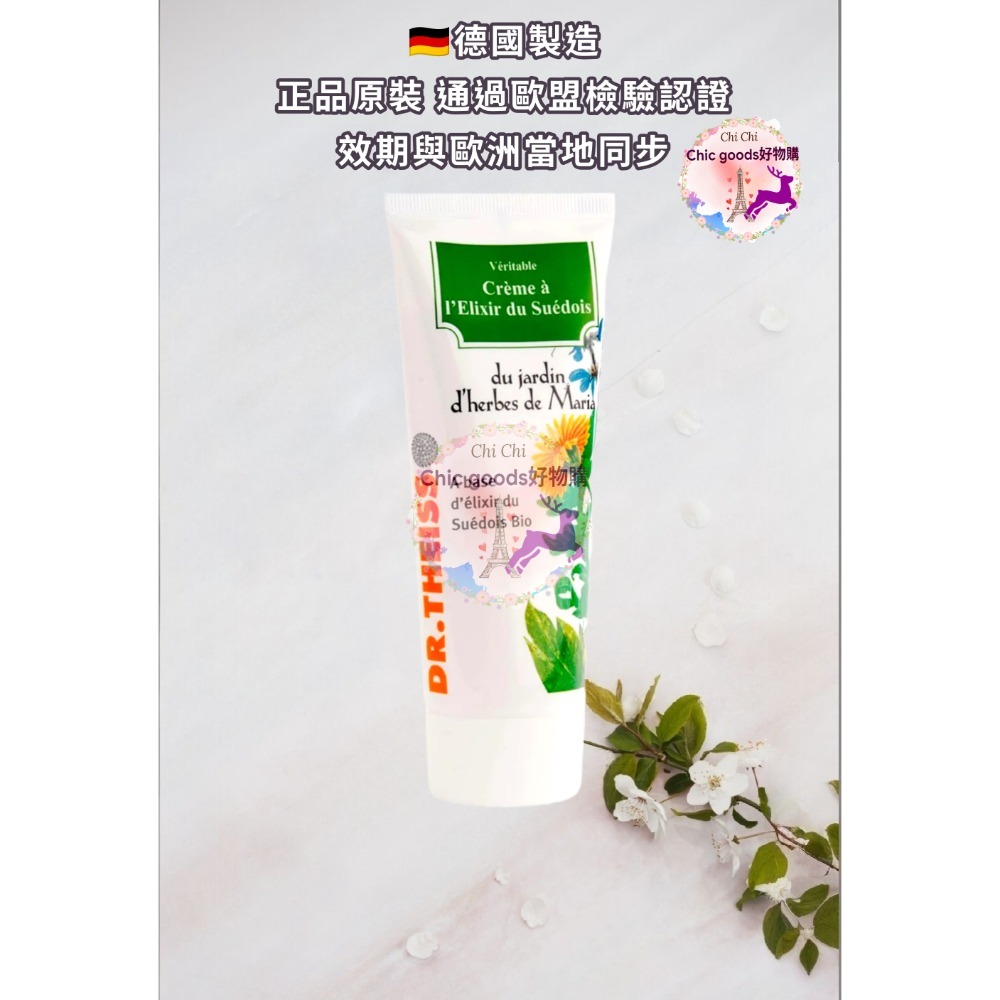 （正品）現貨德國Dr Theiss原裝金盞花乳霜/酸痛舒緩膏-細節圖2