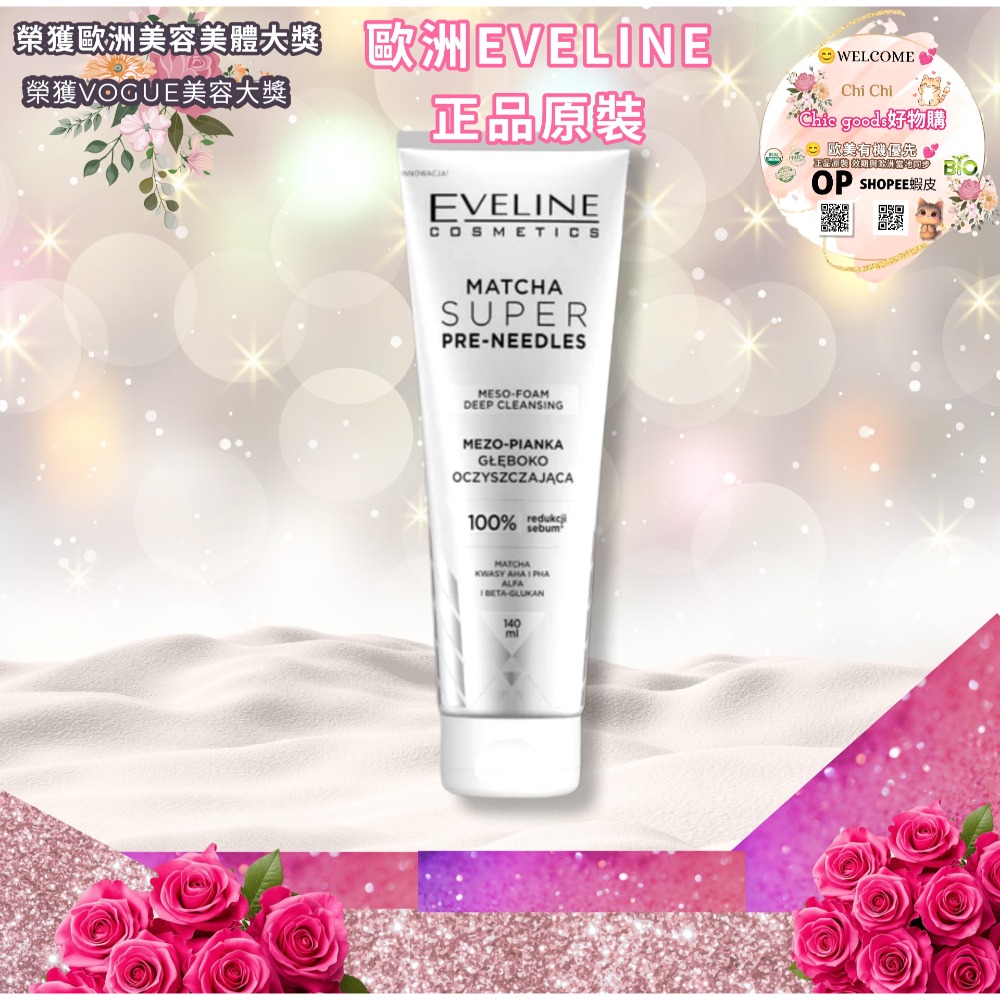 （正品）歐洲EVELINE超微針完美眼部精華/超微針保濕彈力精華乳/保濕淨白精華乳 多款-細節圖5