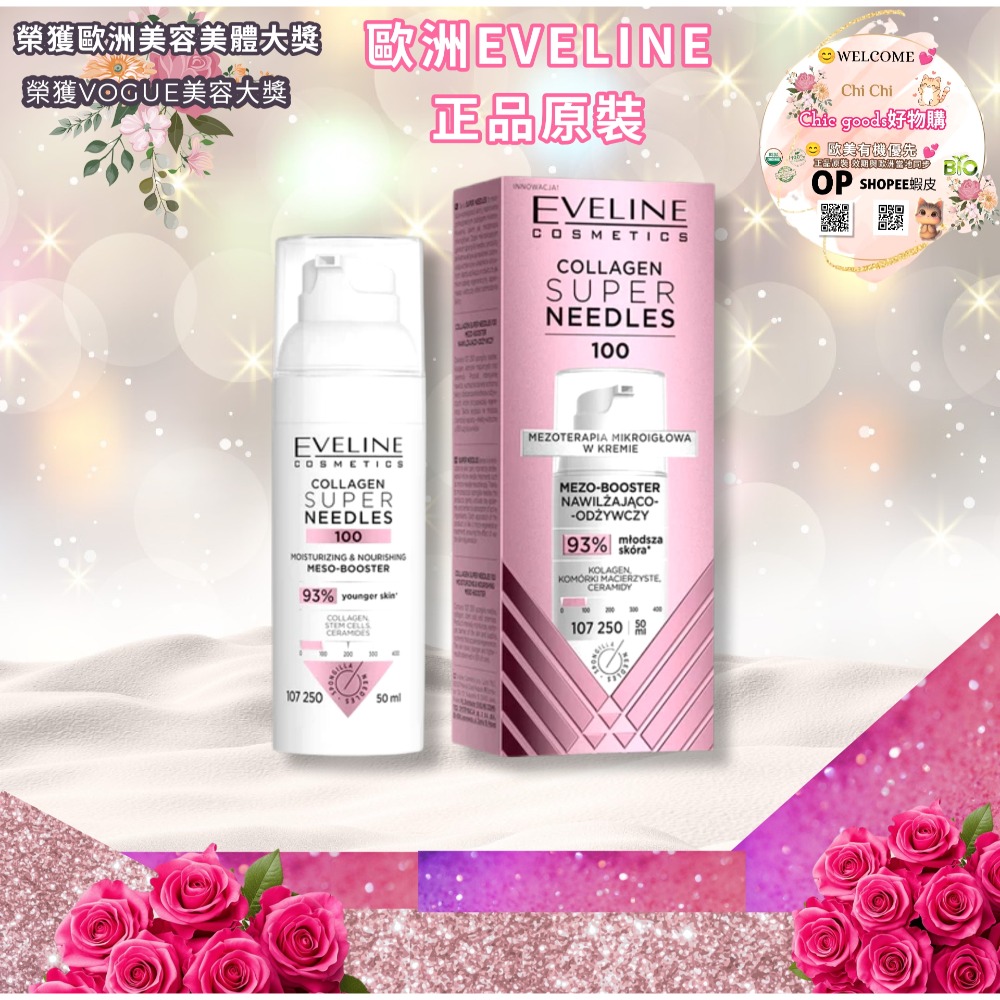 （正品）歐洲EVELINE超微針完美眼部精華/超微針保濕彈力精華乳/保濕淨白精華乳 多款-細節圖6