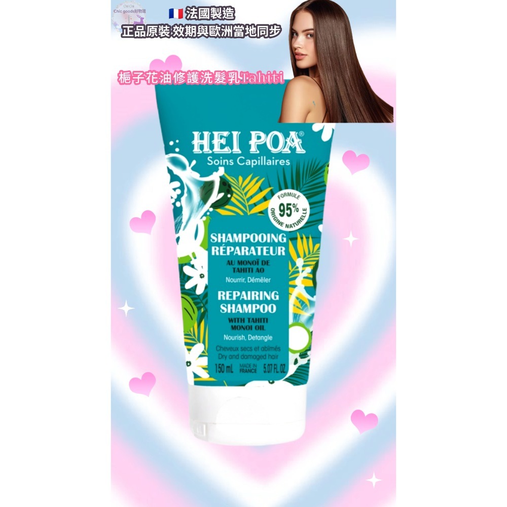 （正品）現貨法國製造原裝DOP乳木果油2合1柔順抗毛躁洗髮乳/多款洗髮乳-規格圖7