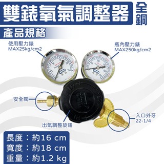 氧氣錶 氧氣流量計 O2錶 氧氣調整器 乙炔錶 乙炔流量計 乙炔調整器 鋼瓶固定架-細節圖3