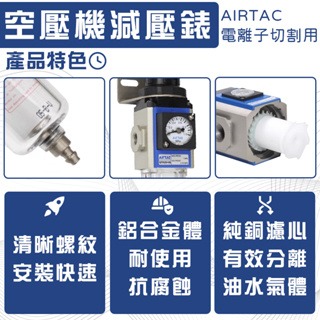 電離子切割用減壓機 減壓錶 空壓機減壓錶-細節圖3