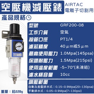 電離子切割用減壓機 減壓錶 空壓機減壓錶-細節圖4