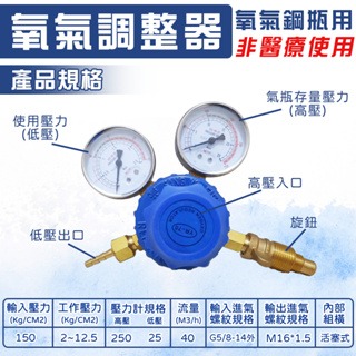 氧氣錶 氧氣調整器 焊接 熔接槍 切割槍專用 氧氣鋼瓶專用 焊接切割 氧氣乙炔焊接工具-細節圖3