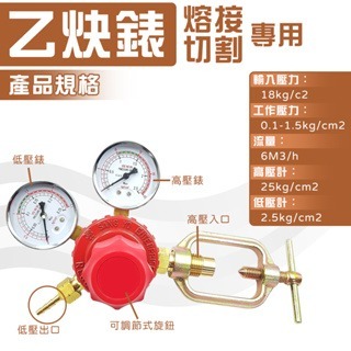 乙炔錶 熔接-切割專用乙炔錶-細節圖3