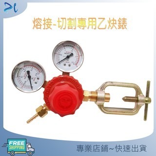 乙炔錶 熔接-切割專用乙炔錶-細節圖4