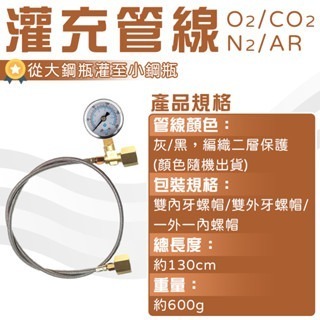 氣體填充器 大鋼瓶灌至小鋼瓶 氣體分裝管 傳輸高壓鐵氟龍軟管 氧氣鋼瓶 氬氣鋼瓶 氮氣鋼瓶 二氧化碳鋼瓶-細節圖4