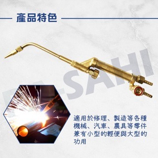 熔接器 熔接槍 焊接槍 中型 小型 乙炔噴槍 熔接 焊接 氧氣乙炔 銅管焊接 乙炔 氧氣 銅管 噴火槍 噴火頭-細節圖2