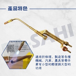 熔接器 熔接槍 焊接槍 中型 小型 瓦斯噴槍 熔接 焊接 氧氣瓦斯 銅管焊接 瓦斯 氧氣 噴火槍 噴火頭-細節圖3