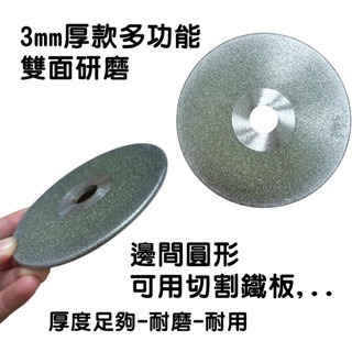 砂輪片 金鋼砂輪片 金剛砂輪片 加厚5mm 鎢棒專用砂輪片 鎢棒研磨 磨鎢棒專用 氬焊 鎢棒砂輪片 金屬專用砂輪片-細節圖2