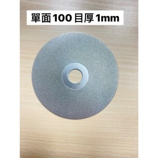 100目(厚1mm)單面