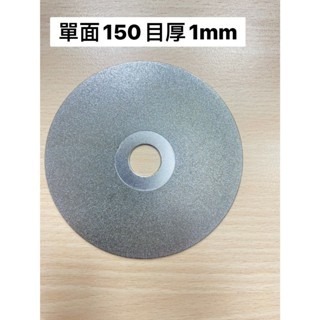 150目(厚1mm)單面
