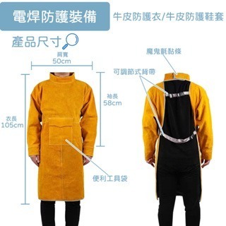 全牛皮電焊圍裙 防護服 防護衣 耐高溫全 真皮衣電焊 氬焊 手工電焊焊接 工作服反穿衣 牛皮 電焊工作服 電焊 防火花-細節圖2