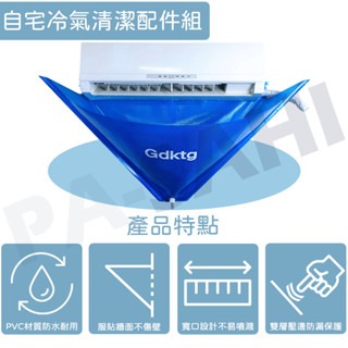 冷氣清洗罩 冷氣清潔 空調清潔 空調清洗 冷氣清洗套 空調清潔 空調清洗套 空調清潔洗罩  冷氣清潔 空調刷 空調清潔-細節圖2