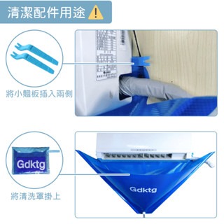 冷氣清洗罩 冷氣清潔 空調清潔 空調清洗 冷氣清洗套 空調清潔 空調清洗套 空調清潔洗罩  冷氣清潔 空調刷 空調清潔-細節圖4