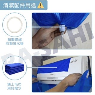 冷氣清洗罩 冷氣清潔 空調清潔 空調清洗 冷氣清洗套 空調清潔 空調清洗套 空調清潔洗罩  冷氣清潔 空調刷 空調清潔-細節圖5