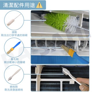 冷氣清洗罩 冷氣清潔 空調清潔 空調清洗 冷氣清洗套 空調清潔 空調清洗套 空調清潔洗罩  冷氣清潔 空調刷 空調清潔-細節圖7