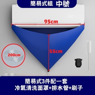 冷氣清洗罩 冷氣清潔 空調清潔 空調清洗 冷氣清洗套 空調清潔 空調清洗套 空調清潔洗罩  冷氣清潔 空調刷 空調清潔-規格圖8