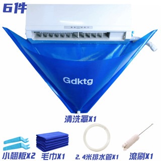 冷氣清洗罩 冷氣清潔 空調清潔 空調清洗 冷氣清洗套 空調清潔 空調清洗套 空調清潔洗罩  冷氣清潔 空調刷 空調清潔-規格圖8