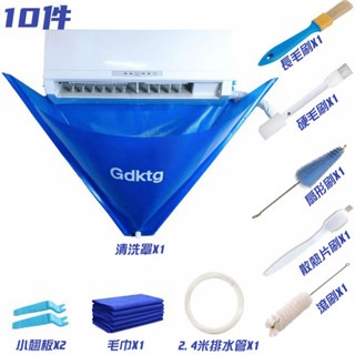 冷氣清洗罩 冷氣清潔 空調清潔 空調清洗 冷氣清洗套 空調清潔 空調清洗套 空調清潔洗罩  冷氣清潔 空調刷 空調清潔-規格圖8