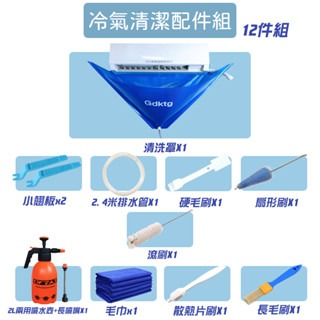 冷氣清洗罩 冷氣清潔 空調清潔 空調清洗 冷氣清洗套 空調清潔 空調清洗套 空調清潔洗罩  冷氣清潔 空調刷 空調清潔-規格圖8