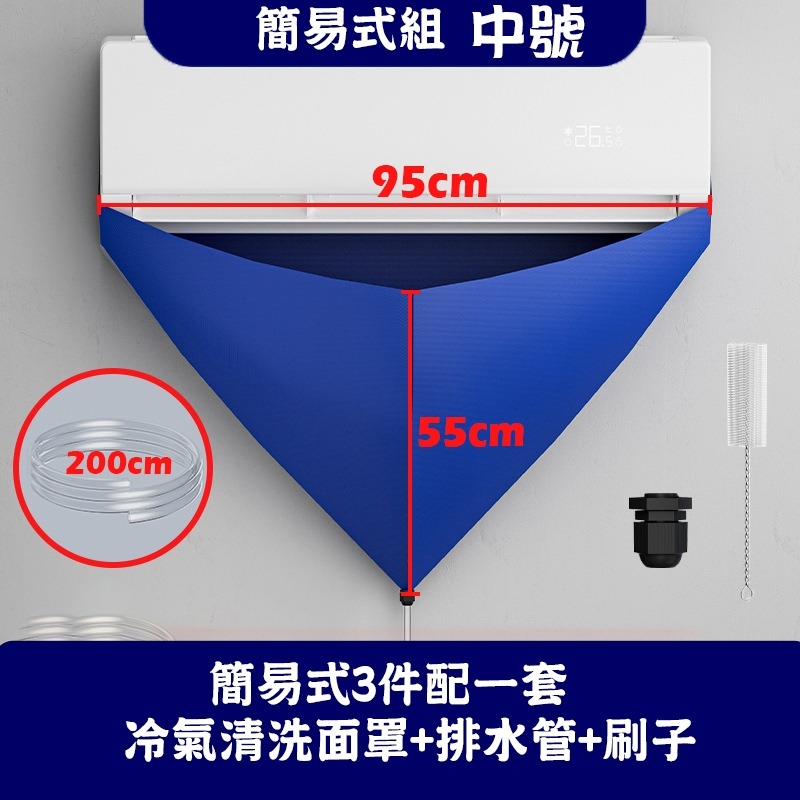 冷氣清洗罩 冷氣清潔 空調清潔 空調清洗 冷氣清洗套 空調清潔 空調清洗套 空調清潔洗罩  冷氣清潔 空調刷 空調清潔-規格圖9