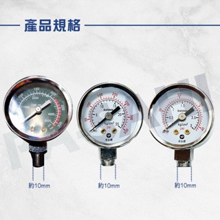 壓力錶 存量表錶頭 壓力表 氧氣減壓錶 氮氣錶 氬氣錶 減壓器 調整器 工業用錶 工業專用錶面 工業專用錶 二氧化碳錶-細節圖2