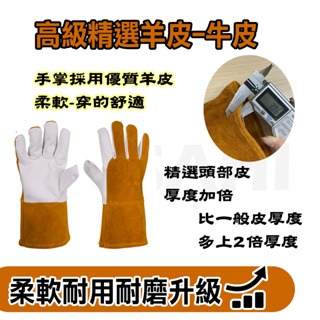 氬焊羊皮手套皮 焊接手套 氬銲手套 皮手套 TIG氬焊 銲接手套 電銲手套 羊皮手套 氬焊手套-細節圖2