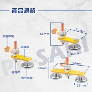 強磁接地神器 磁力接地夾 接地夾 磁吸 電焊 氬焊 焊接 磁鐵接地夾 取代接地夾 搭鐵神器 氬焊機 磁鐵式接地-細節圖3