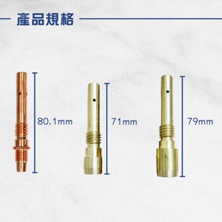 DAIHEN OTC焊接機配件 CO2焊接機專用 日本CO2焊接機配件 CO2縮火口 絕緣筒 散氣環 火嘴基座 絕緣筒-細節圖3